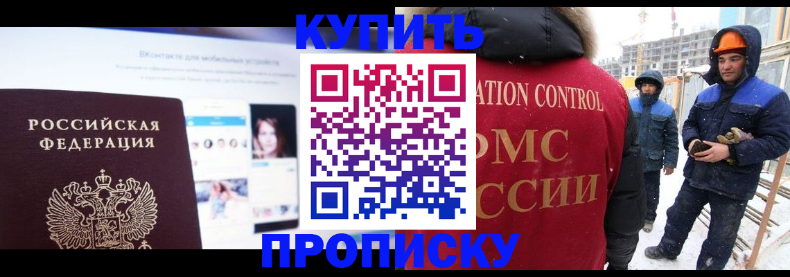 временная регистрация собственник в Сунже