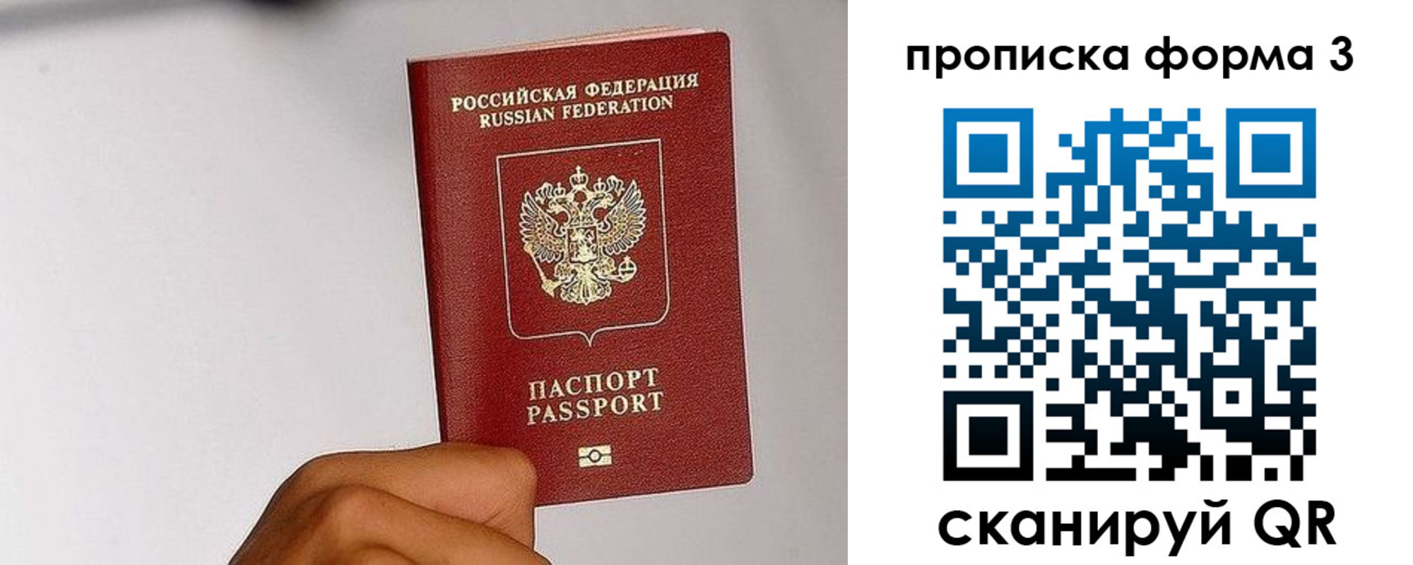 прописка иностранных граждан в Сунже