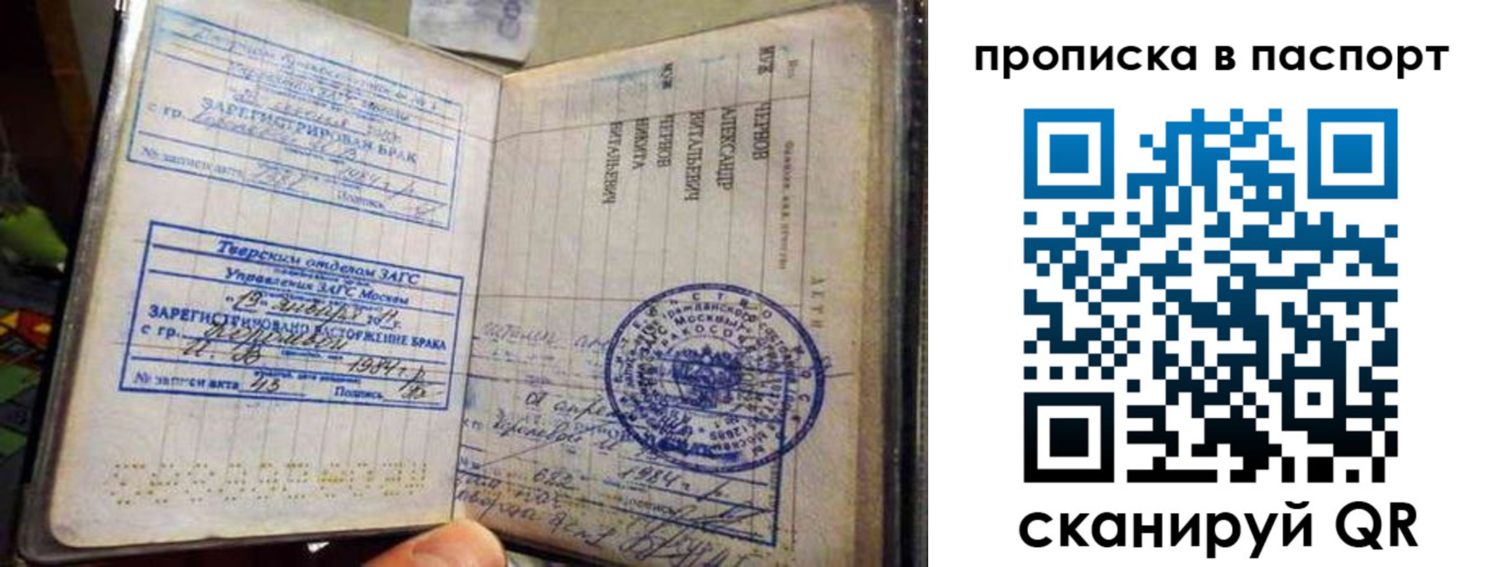 прописка поиск в Сунже