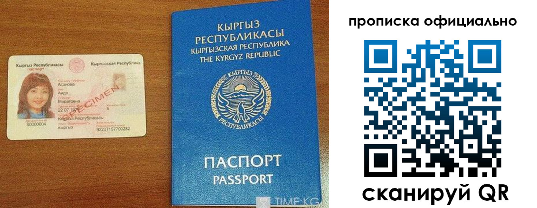 прописка для военкомата в Сунже