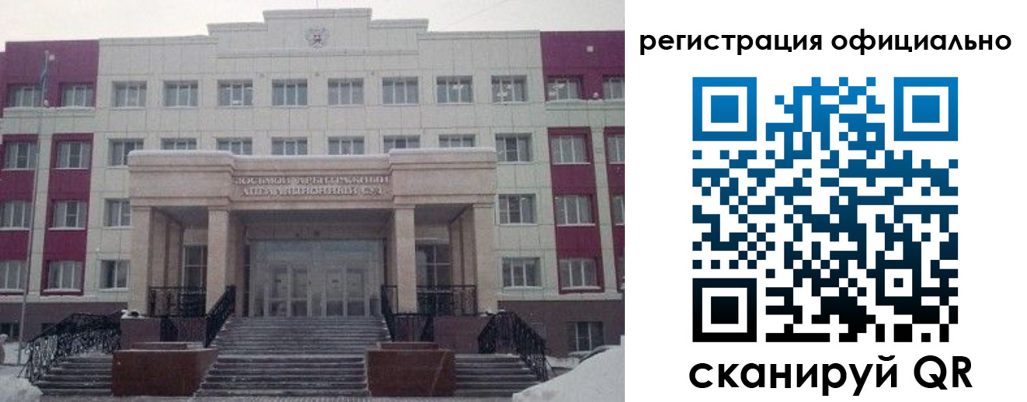 временная регистрация собственник в Сунже