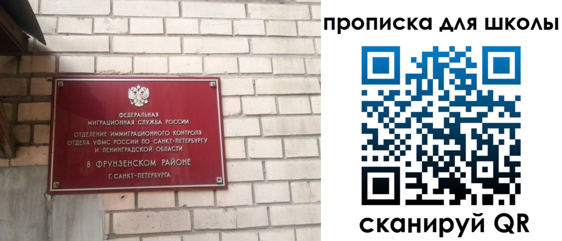 временная регистрация в квартире в Сунже