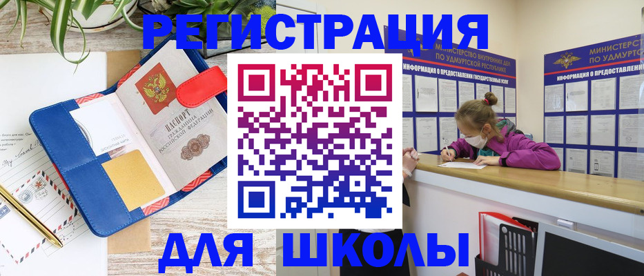 временная прописка в Сунже