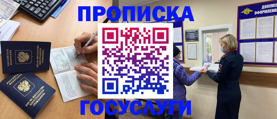 миграционный учет в Сунже