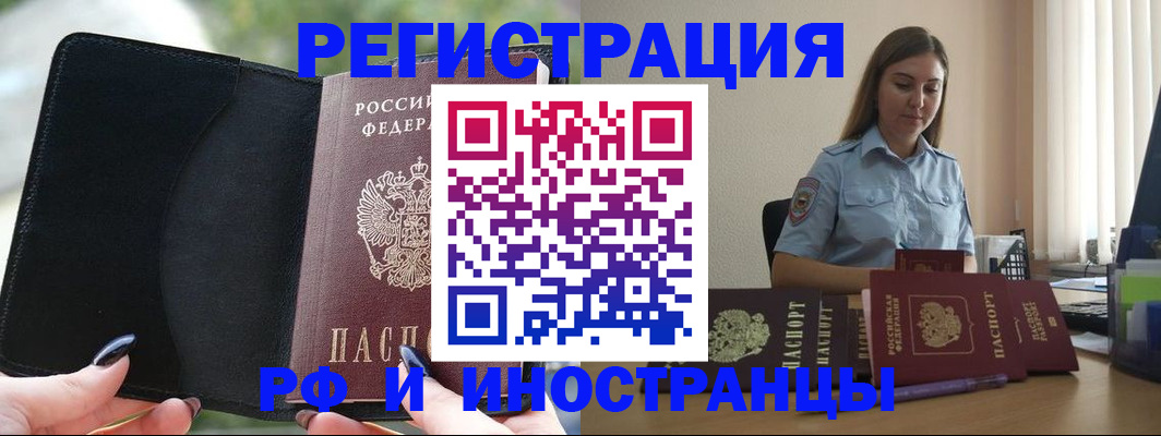 прописка для кредита в Сунже