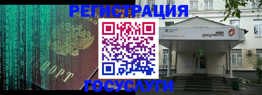 временная регистрация для школы в Сунже