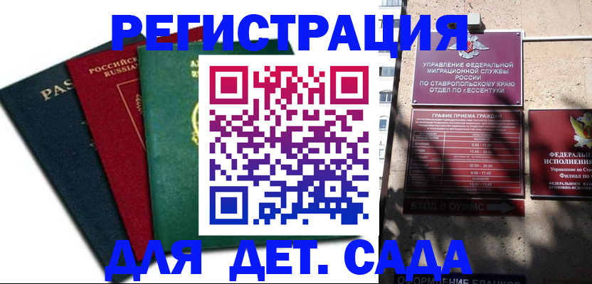 прописка поиск в Сунже