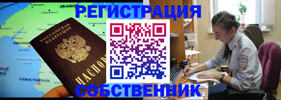 регистрация в Сунже