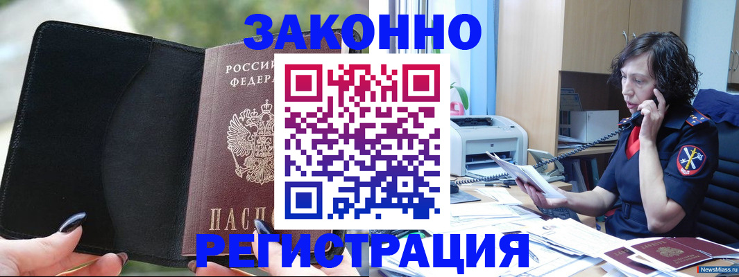регистрация для школы в Сунже